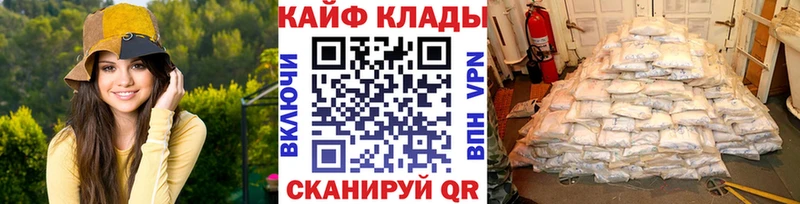 Продажа наркотиков Светлогорск КОКАИН Codein Героин Меф мяу мяу ГАШИШ АМФ