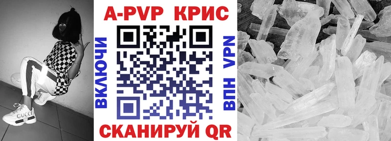 что такое   Светлогорск  Alpha-PVP кристаллы 