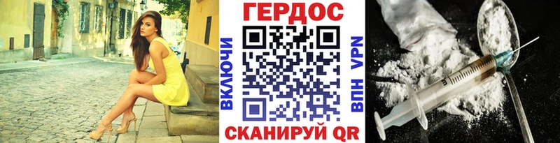 ГЕРОИН герыч  купить наркотик  Светлогорск 