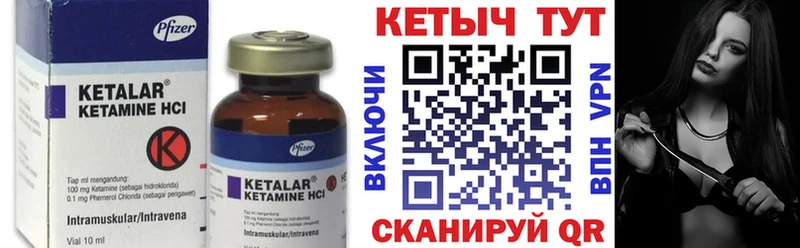 КЕТАМИН VHQ  где купить наркотик  Светлогорск 