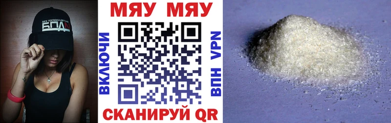 МЕФ mephedrone  Светлогорск 
