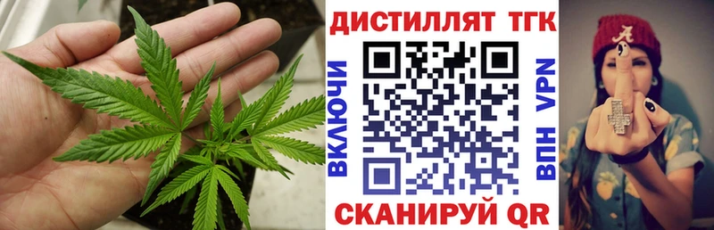 ТГК жижа  Светлогорск 